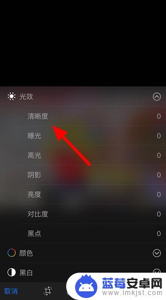 苹果手机照片怎么调清晰度 苹果手机照片清晰度调高技巧