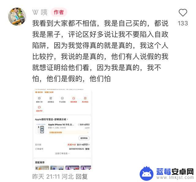 女生称刚购买不到两周的iPhone16手机自燃，坚称未使用磁吸充电器并已向客服求助