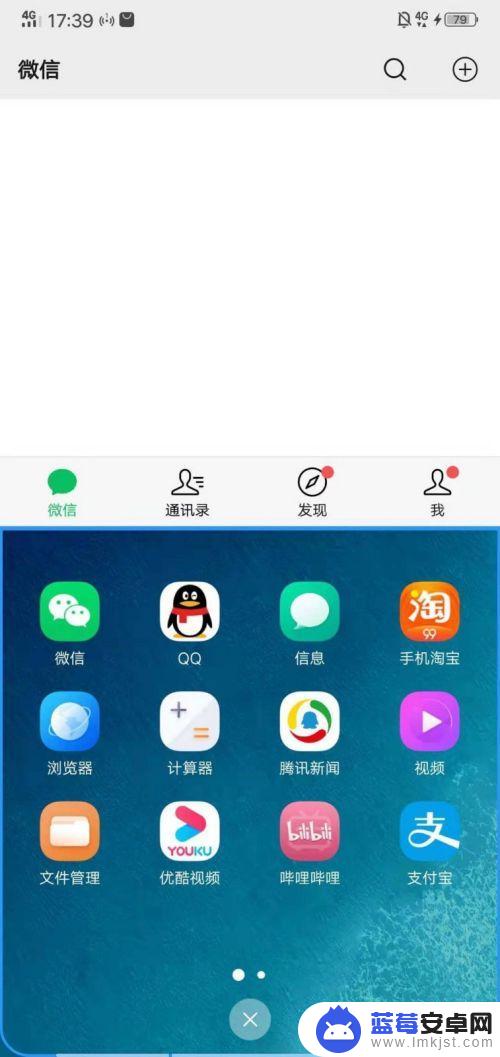 vivo手机怎么分屏的 vivo手机分屏功能怎么使用