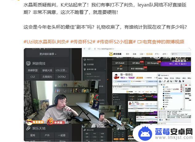 老头杯再度引发争议！乐言队因韩国中单kuro网络问题被判失败