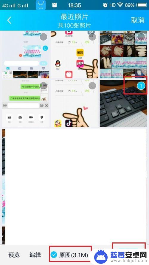 手机图片怎样发原图 手机拍照如何分享原图给好友
