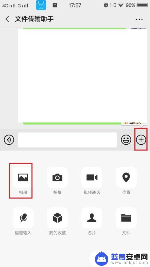 手机图片怎样发原图 手机拍照如何分享原图给好友