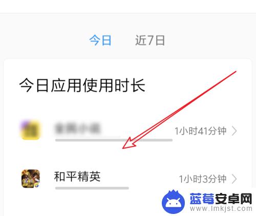 手机如何查软件在线时长 如何了解自己每天使用某个应用的时长