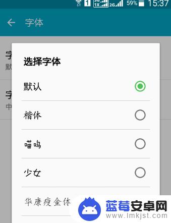 手机字体样式如何更换 安卓手机字体修改方法