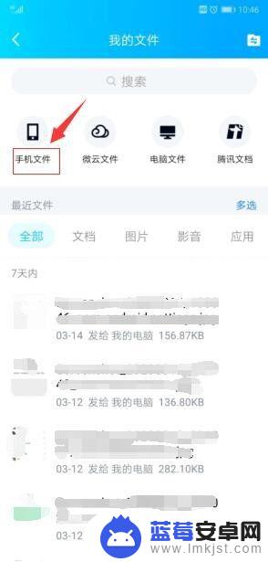 手机腾讯里的文件如何复制 怎样将手机QQ里的接收文件转移到电脑