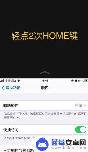 苹果手机怎么设置分栏显示 iOS14如何设置分屏模式