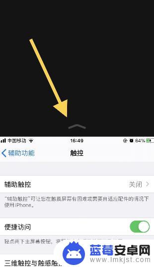 苹果手机怎么设置分栏显示 iOS14如何设置分屏模式