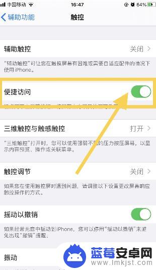 苹果手机怎么设置分栏显示 iOS14如何设置分屏模式