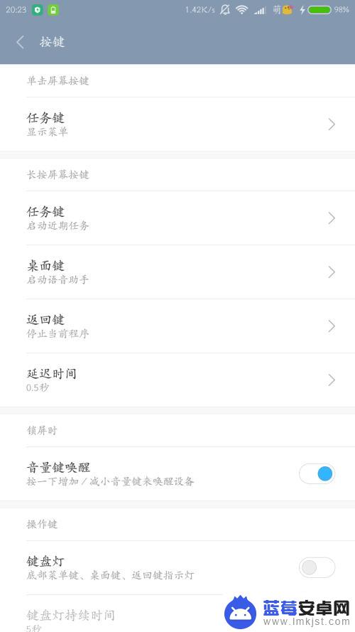 怎么把手机音量键 小米手机音量键唤醒设置方法