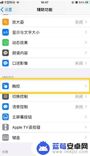 苹果手机怎么设置分栏显示 iOS14如何设置分屏模式