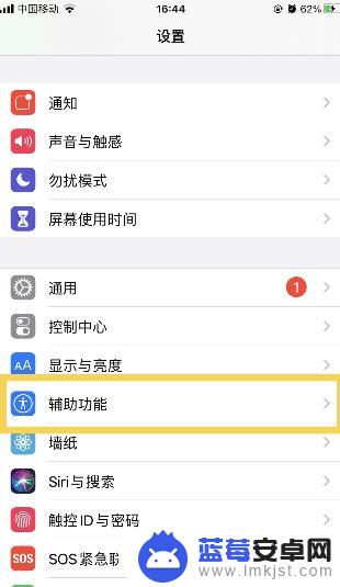 苹果手机怎么设置分栏显示 iOS14如何设置分屏模式