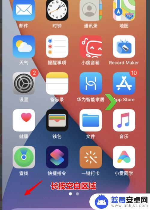 其他手机怎么设主题苹果 苹果iOS14主题设置教程