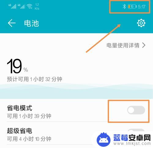 充电图标怎么去掉手机 华为手机电池旁边的树叶图标怎么取消