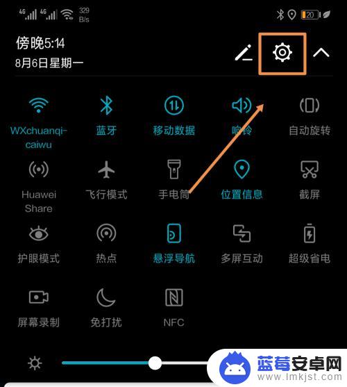 充电图标怎么去掉手机 华为手机电池旁边的树叶图标怎么取消