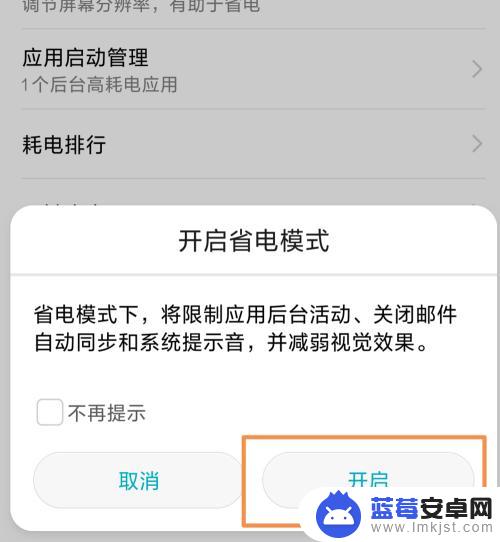 充电图标怎么去掉手机 华为手机电池旁边的树叶图标怎么取消