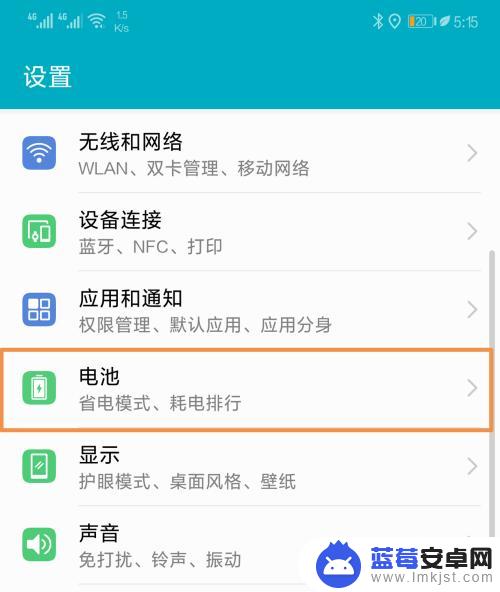 充电图标怎么去掉手机 华为手机电池旁边的树叶图标怎么取消
