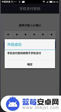 手机支付便捷密码怎么设置 支付宝手机支付密码设置方法