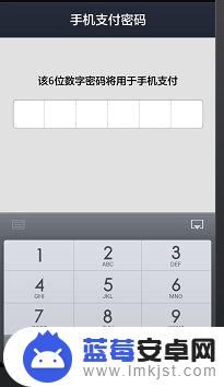 手机支付便捷密码怎么设置 支付宝手机支付密码设置方法