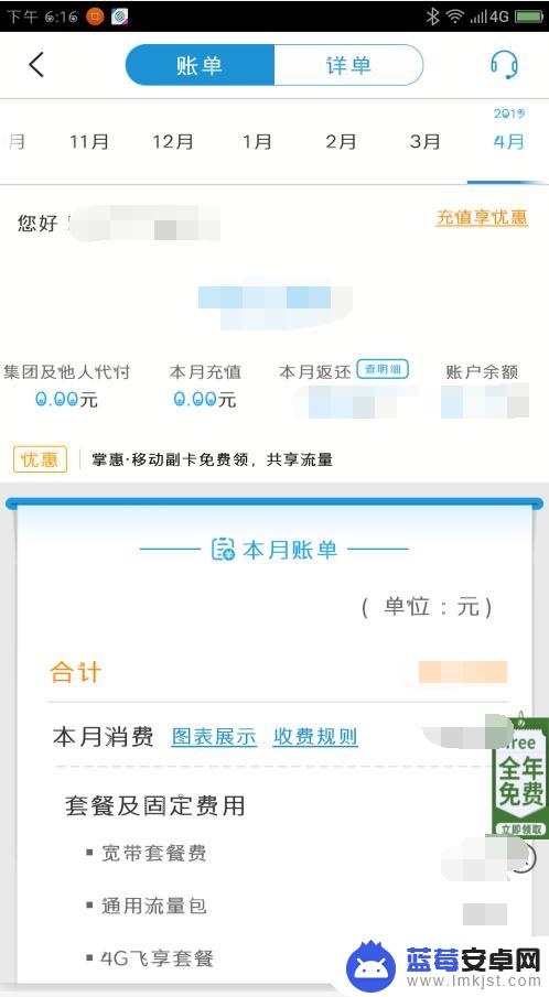 手机老是扣费怎么办 如何解决手机话费无故被扣的问题