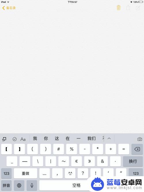 手机如何打出小号数字 苹果设备怎么输入大于号和小于号符号