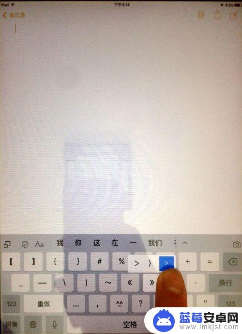 手机如何打出小号数字 苹果设备怎么输入大于号和小于号符号
