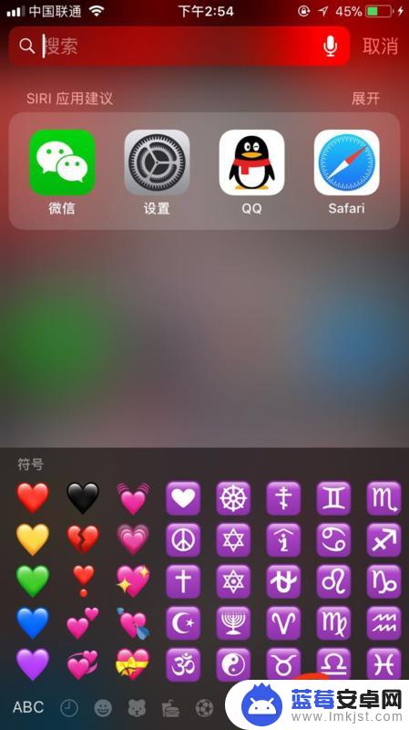 手机怎么打出空心爱心 iphone 打出 空心心形 快捷键