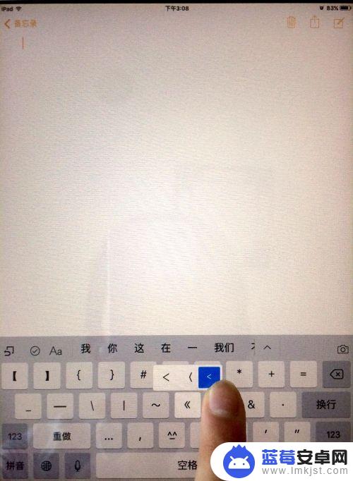 手机如何打出小号数字 苹果设备怎么输入大于号和小于号符号