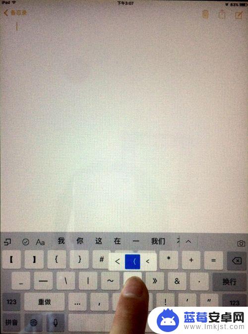 手机如何打出小号数字 苹果设备怎么输入大于号和小于号符号