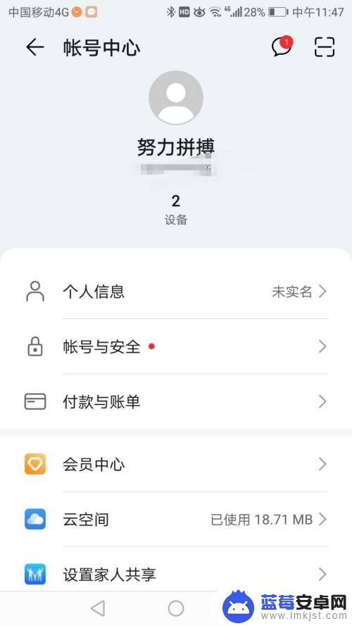 手机账号密码如何了解 手机账号密码遗忘怎么处理