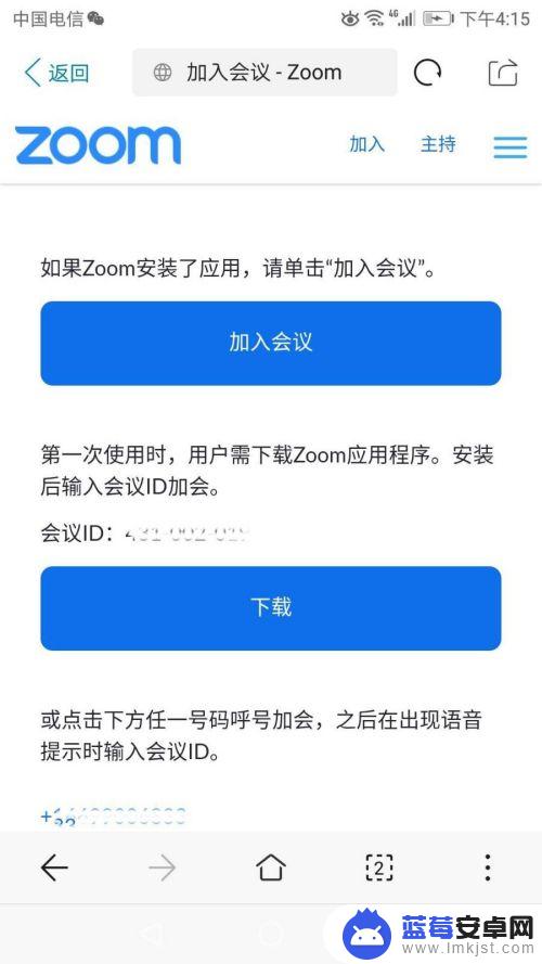 zoom手机怎么设置 zoom视频会议手机端使用技巧分享