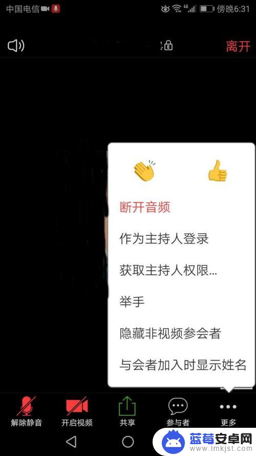 zoom手机怎么设置 zoom视频会议手机端使用技巧分享