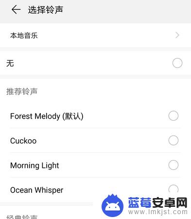 手机闹钟如何改铃声华为 华为手机如何更换闹钟铃声