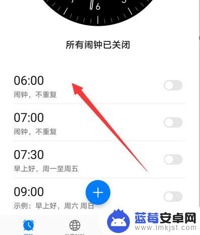 手机闹钟如何改铃声华为 华为手机如何更换闹钟铃声