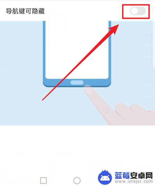 隐藏手机按键 华为手机虚拟按键隐藏方法