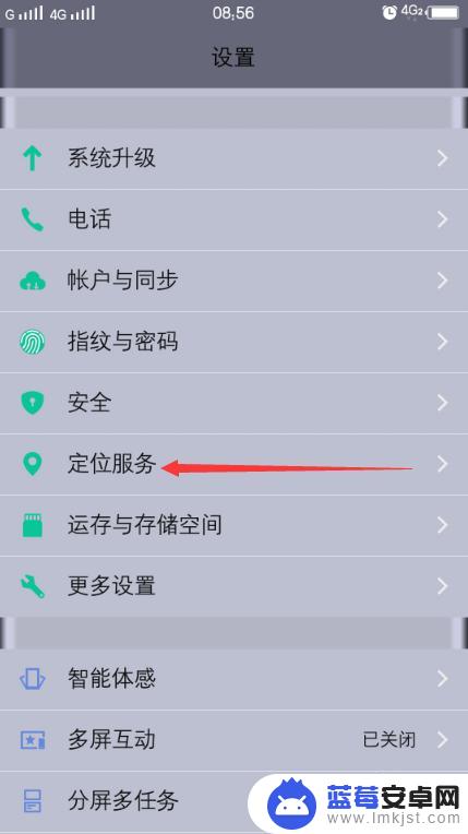 手机怎么弄gps 手机GPS卫星定位功能怎么打开