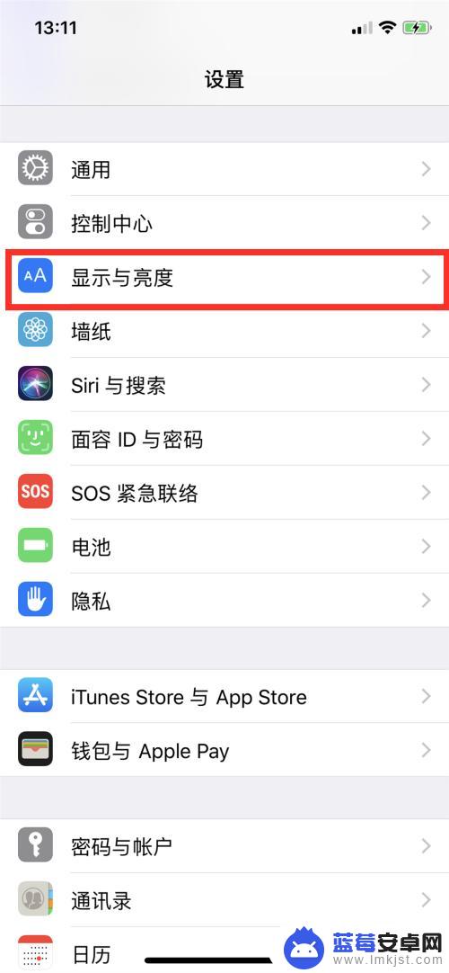 iphone的护眼模式怎么弄 iPhone护眼模式怎么开启