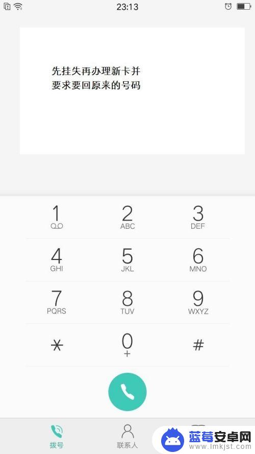 如何下载原来的手机卡号 手机丢了如何补办新卡