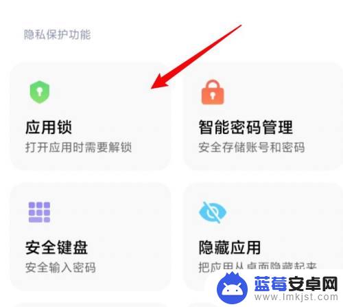 手机怎么关掉隐私安全设置 小米手机隐私保护关闭方法