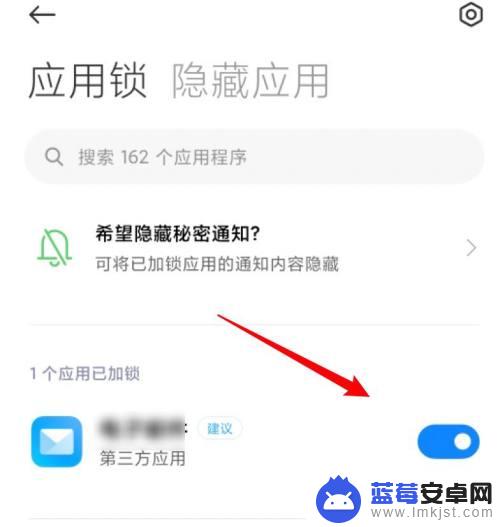 手机怎么关掉隐私安全设置 小米手机隐私保护关闭方法