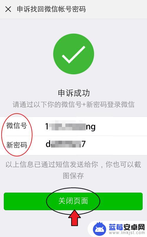 手机微信注销了怎么办理 微信手机号被注销了怎么登录