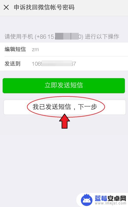 手机微信注销了怎么办理 微信手机号被注销了怎么登录