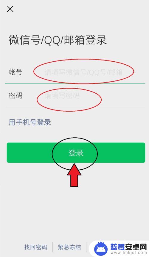 手机微信注销了怎么办理 微信手机号被注销了怎么登录