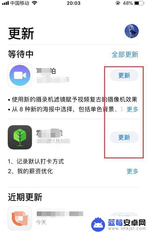 苹果手机id换了后以前的软件如何更新 更换Apple ID账户后无法使用App Store更新应用怎么办