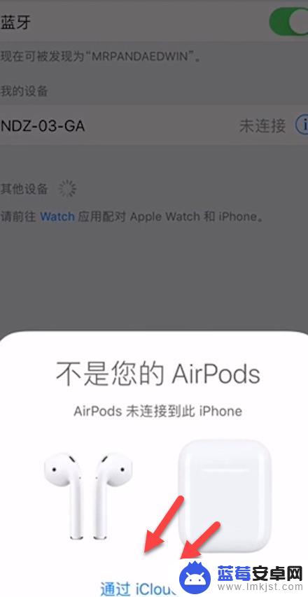 苹果手机如何连airpods iPhone如何重置airpods连接