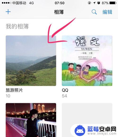 手机拍的照片怎么分组设置 苹果手机照片分类方法