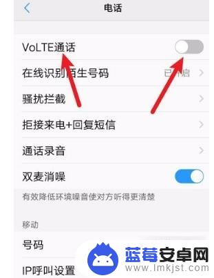 vivo手机volte功能 vivo手机如何设置开启volte通话功能
