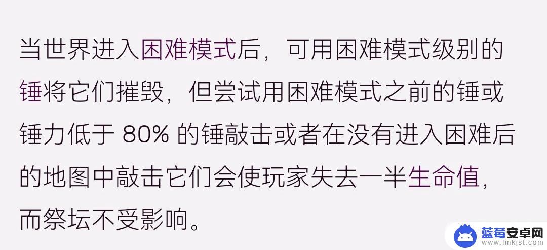 泰拉瑞亚锤子攻击掉血 《泰拉瑞亚》用锤子敲打血腥祭坛会有什么效果