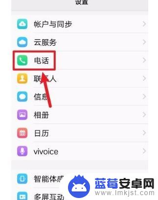 vivo手机volte功能 vivo手机如何设置开启volte通话功能