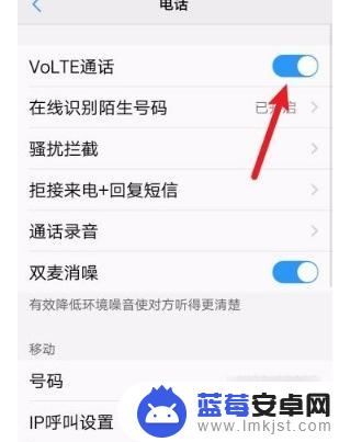 vivo手机volte功能 vivo手机如何设置开启volte通话功能