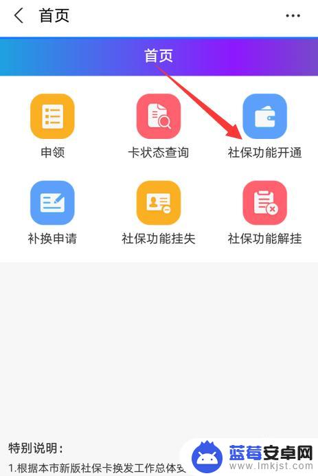 如何在手机上激活社保卡 在手机上完成社保卡激活流程